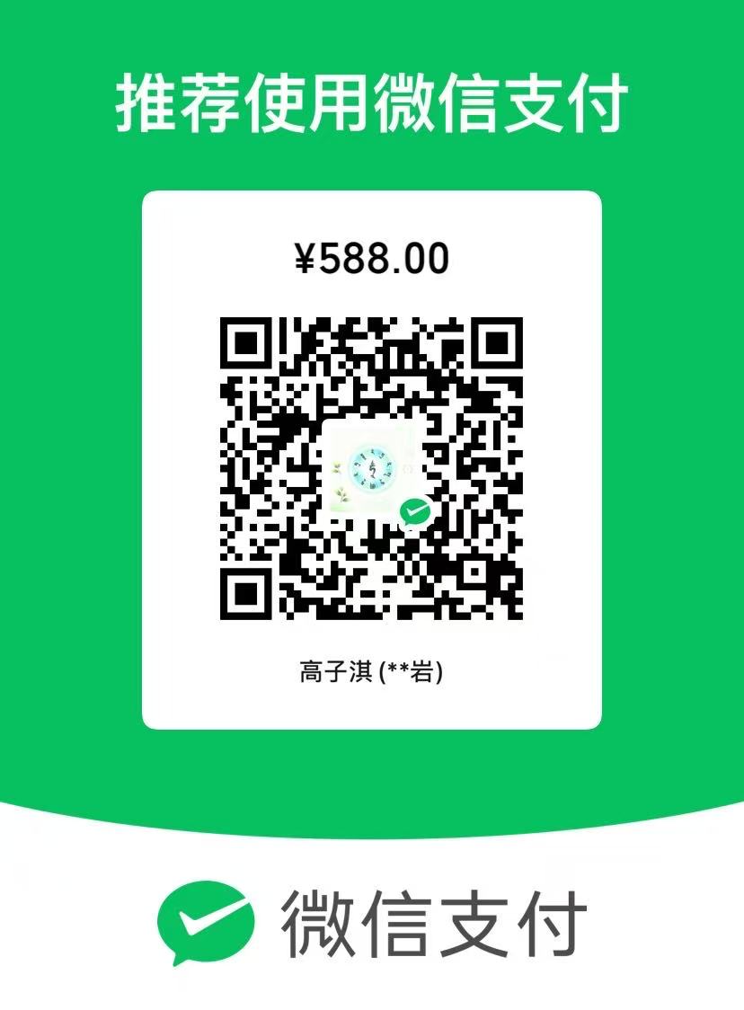 住宅空间检测微信支付收款码